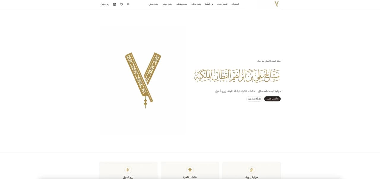 Alqattan desktop اللقطة 1